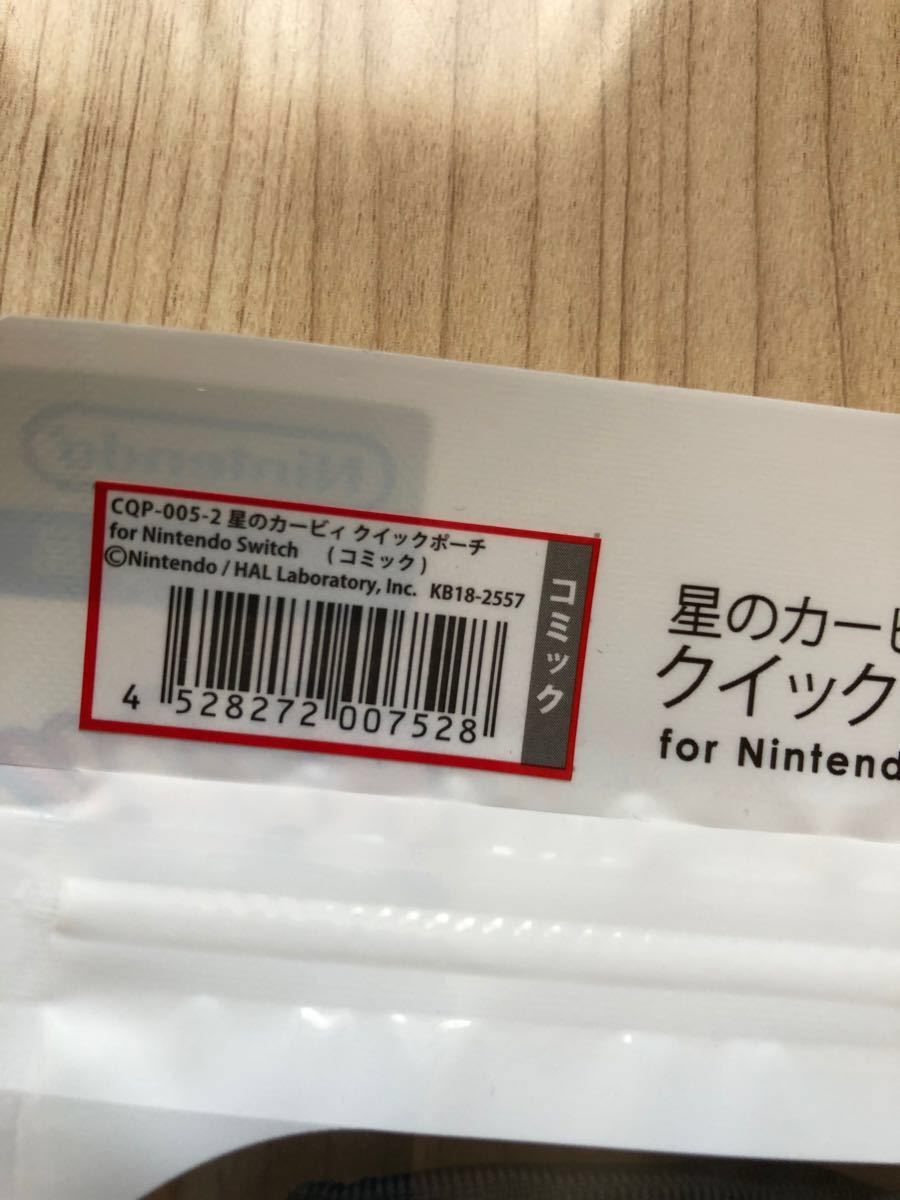 新品　Nintendo Switch ニンテンドー 任天堂　スイッチ　星のカービィ　クイック　ポーチ　コミック　ライセンス商品　