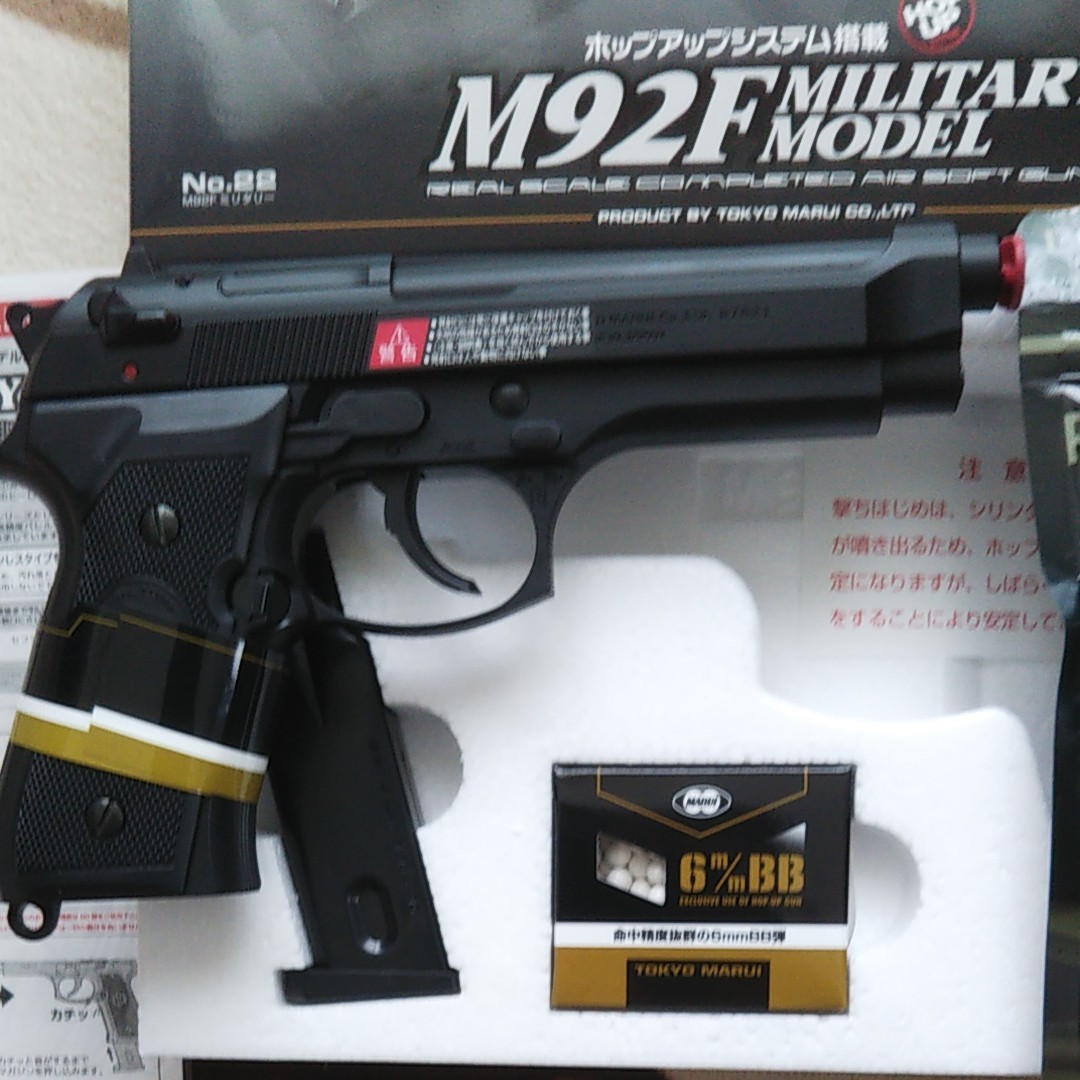東京マルイベレッタM92F18禁 新品に東京マルイバイオ弾0 25をお 東京マルイベレッタM92F18禁 新品に東京マルイバイオ弾0 25をお