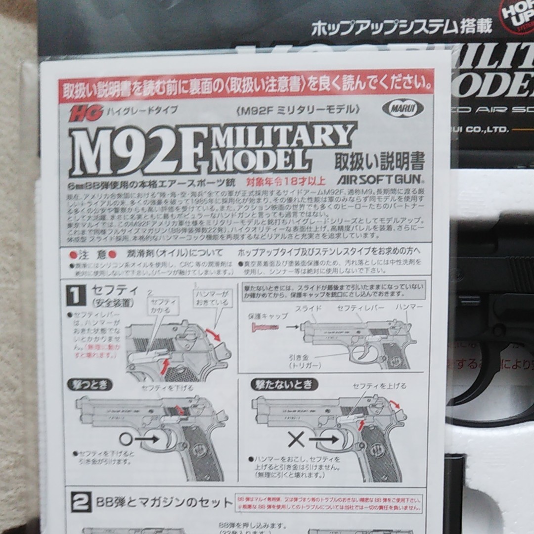 東京マルイベレッタM92F18禁 新品に東京マルイバイオ弾0 25をお 東京マルイベレッタM92F18禁 新品に東京マルイバイオ弾0 25をお