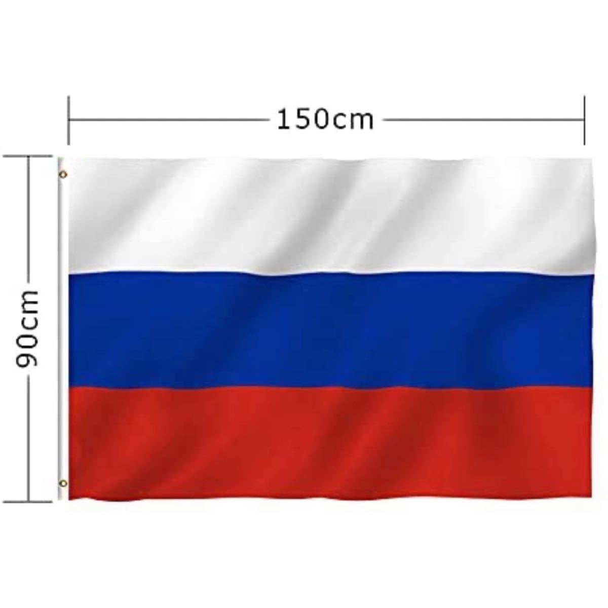 Paypayフリマ 特大ロシア国旗