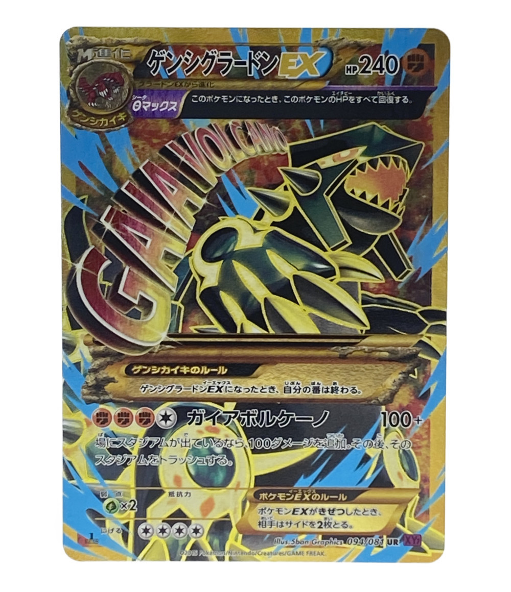 60 Off トレカ ゲンシグラードンex ポケットモンスター ポケモン ニンテンドー トレーディングカード 人気定番 Farmerscentre Com Ng 60 Off トレカ ゲンシグラードンex ポケットモンスター ポケモン ニンテンドー トレーディングカード 人気定番 Farmerscentre Com Ng