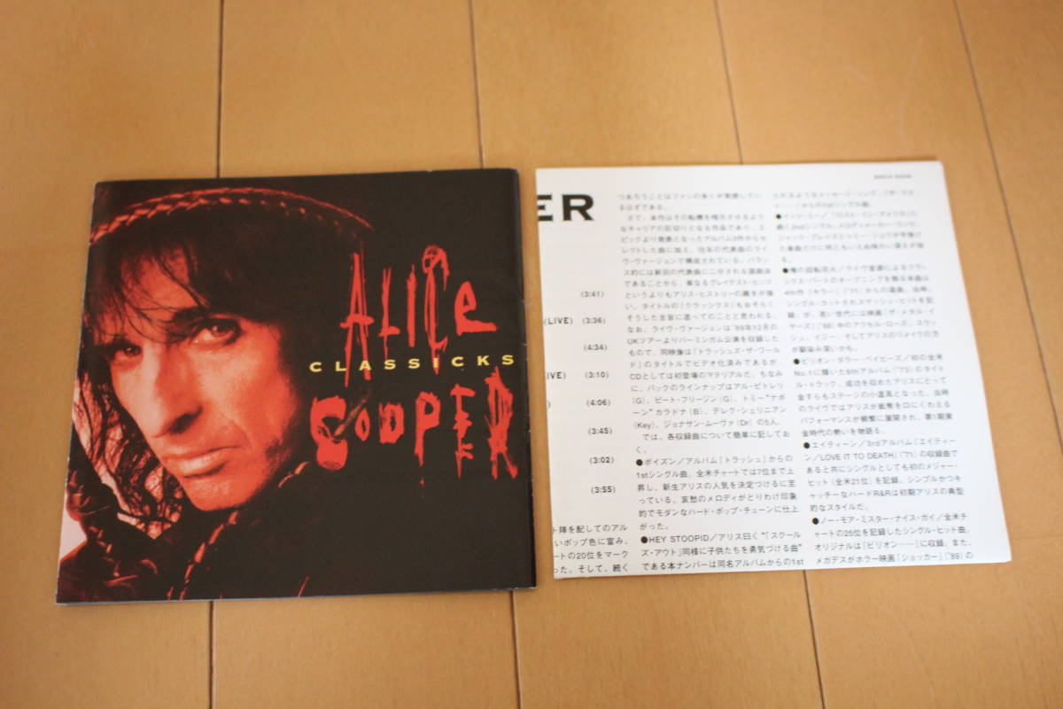 * prompt decision domestic record with belt Alice Cooper Classicks the best & Live record ESCA6232 used CD