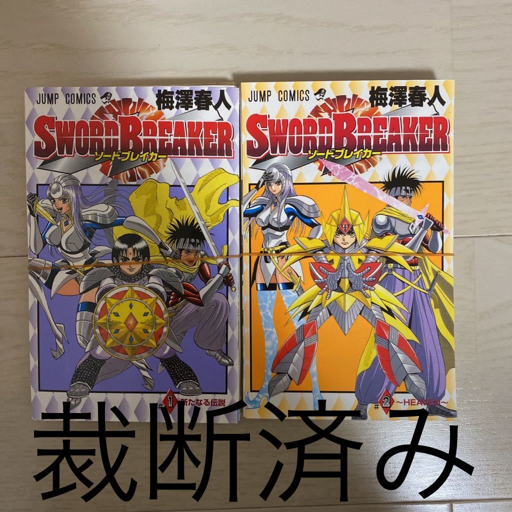 ソードブレイカーの値段と価格推移は 47件の売買情報を集計したソードブレイカーの価格や価値の推移データを公開 ソードブレイカーの値段と価格推移は 47件の売買情報を集計したソードブレイカーの価格や価値の推移データを公開