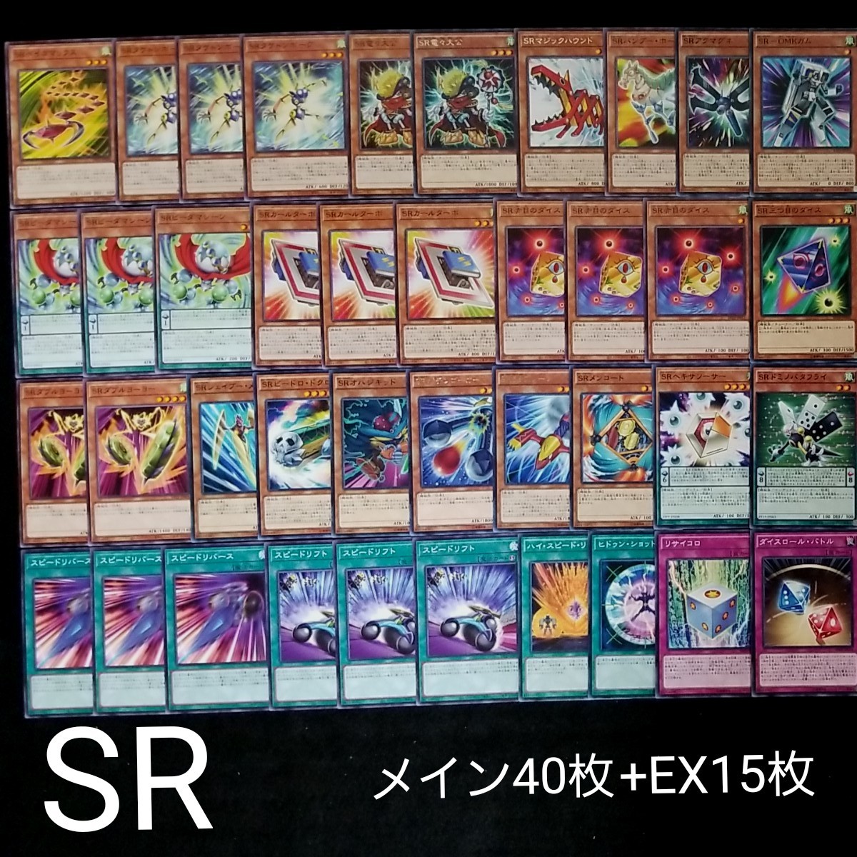 卸売 遊戯王 メイン40 Ex15 スピードロイドデッキ 本格構築 遊戯王 Guiacieneguilla Com 卸売 遊戯王 メイン40 Ex15 スピードロイドデッキ 本格構築 遊戯王 Guiacieneguilla Com