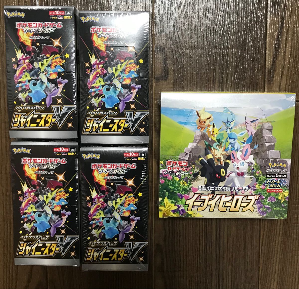 早い者勝ち】ポケカ ポケモンカード シャイニースターV イーブイ 早い者勝ち】ポケカ ポケモンカード シャイニースターV イーブイ