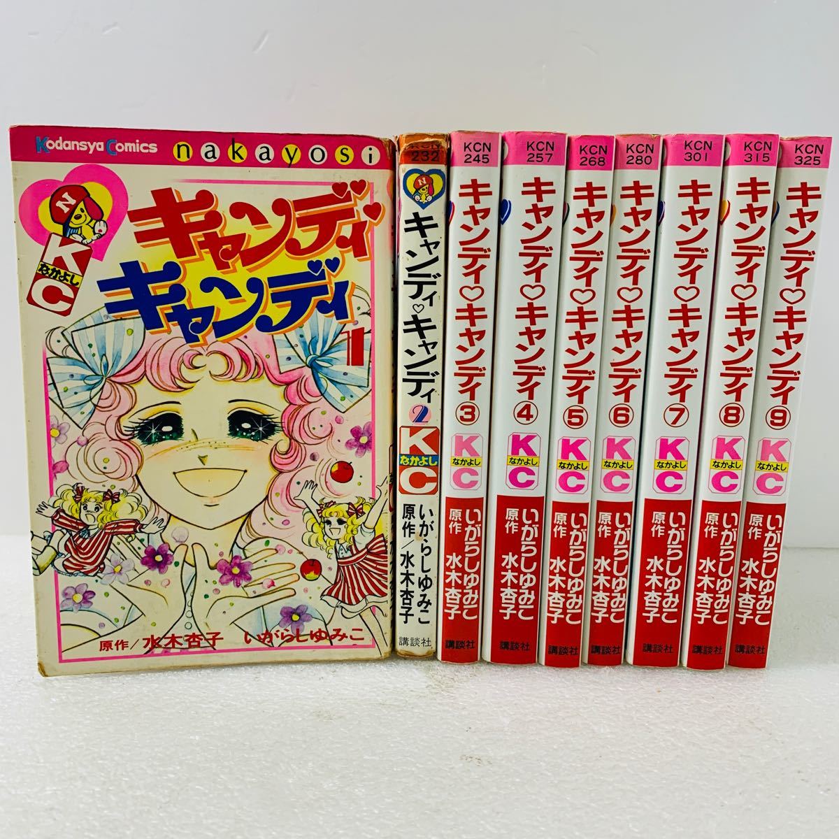 匿名配送】キャンディ・キャンディ 1-9巻 全巻-