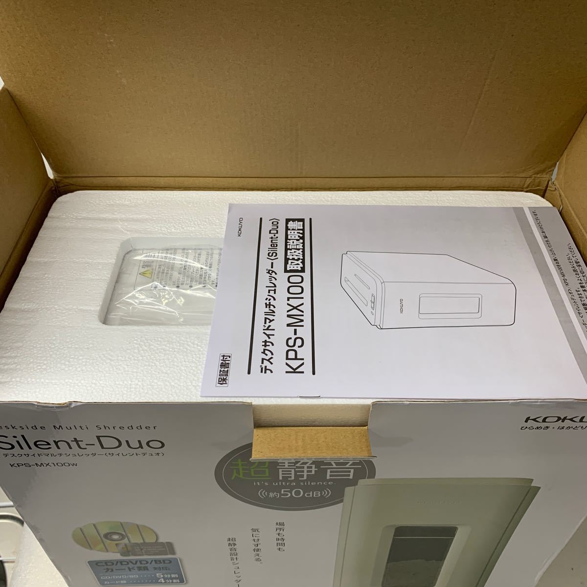 2022新商品 KPS-MX100W Silent-Duo デスクサイドマルチシュレッダー - オフィス用品一般