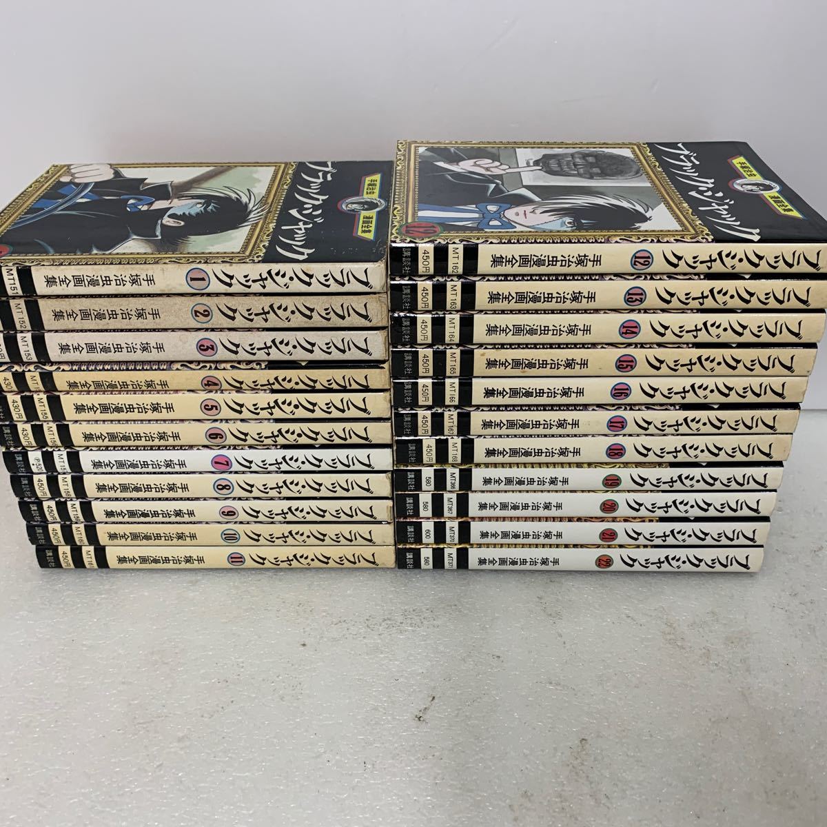 7巻以外初版】手塚治虫 漫画全集 ブラックジャック 全巻セット 1 7巻以外初版】手塚治虫 漫画全集 ブラックジャック 全巻セット 1