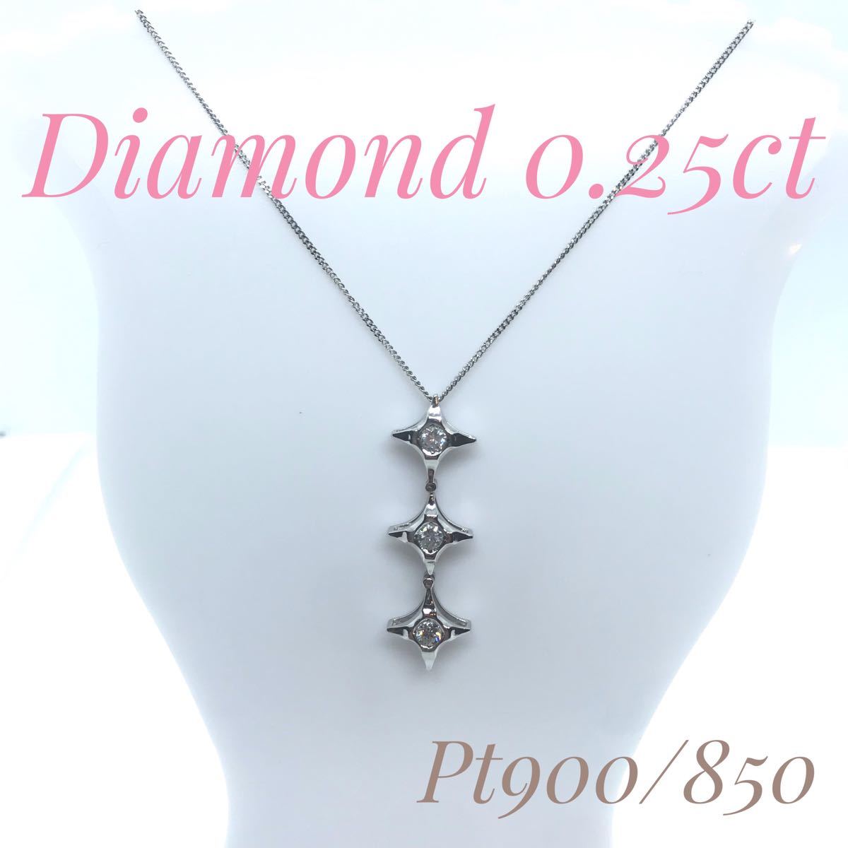 『2年保証』アクセサリーダイヤモンド 0.25ct pt900/850 ネックレス キラキラ ペンダント