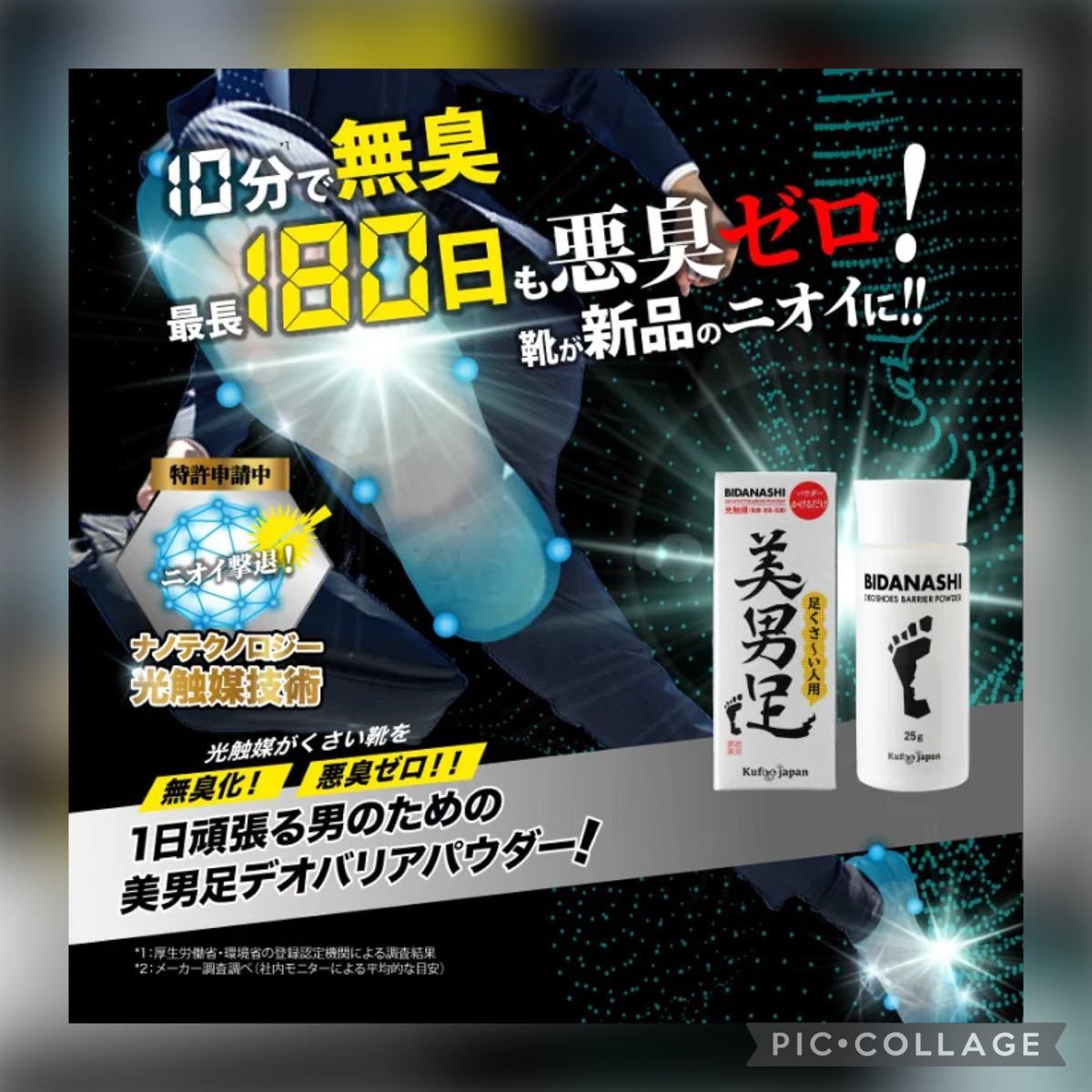 Paypayフリマ 新品 2つセット 美男足 靴の匂い 靴メンテナンスに プレゼントにも 靴消臭 Paypayフリマ 新品 2つセット 美男足 靴の匂い 靴メンテナンスに プレゼントにも 靴消臭