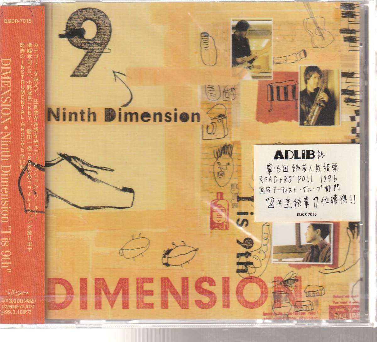 961円 贈る結婚祝い dimension さん ninth dimension i is 9th cd 未使用 未開封 961円 贈る結婚祝い dimension さん ninth dimension i is 9th cd 未使用 未開封