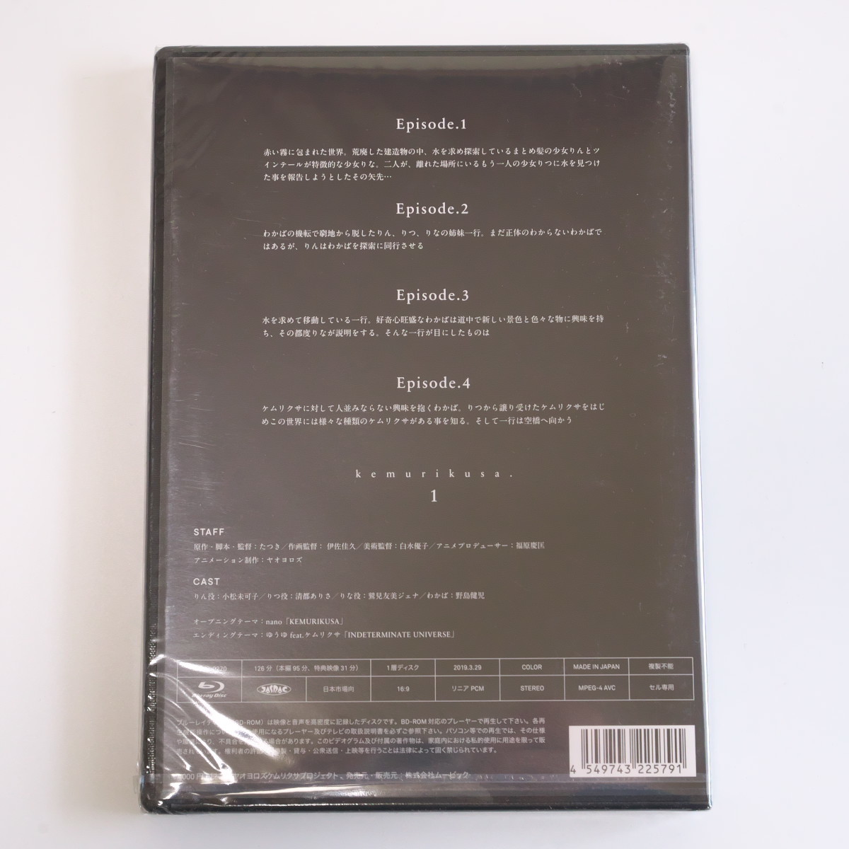 ケムリクサ Blu-ray 1巻 /ムービック/ブルーレイ/BD