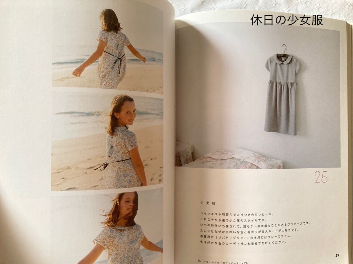 Paypayフリマ 簡単かわいい ガーリー リメイク レースつけるだけ 田中ハンナ 休日の少女服 坂上のり子 Paypayフリマ 簡単かわいい ガーリー リメイク レースつけるだけ 田中ハンナ 休日の少女服 坂上のり子