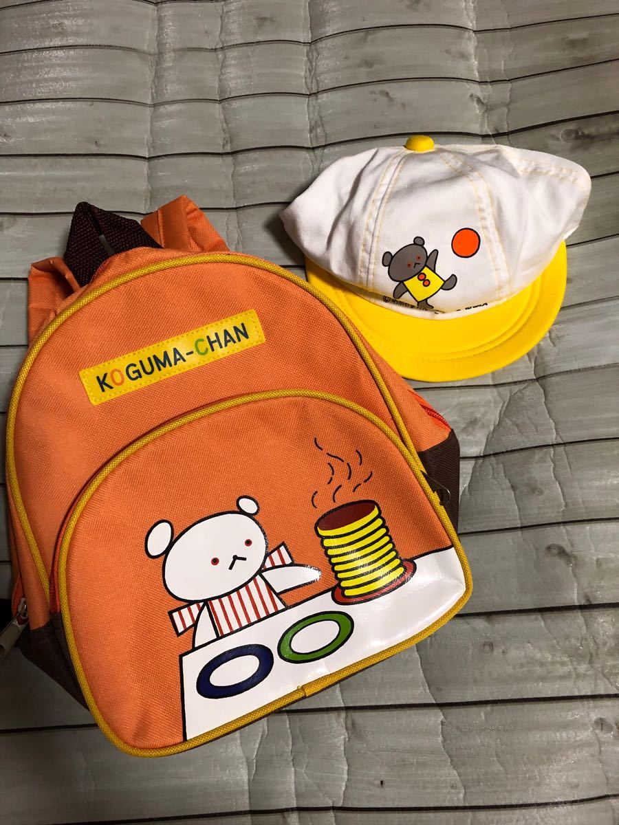 予約】 こぐまちゃん ベビーリュック ecousarecycling.com