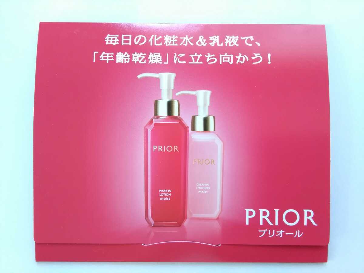 ヤフオク! - 資生堂 プリオール 薬用 化粧水 乳液 しっとり ... ヤフオク! - 資生堂 プリオール 薬用 化粧水 乳液 しっとり ...