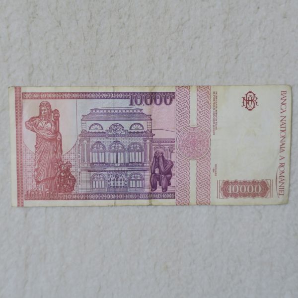 ルーマニア紙幣13枚、1300レイになります、-