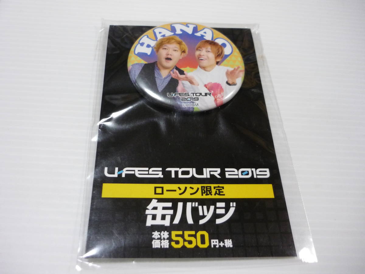 【送料無料】はなお 缶バッジ 「ローソン×U-FES. TOUR 2019」 レッグス