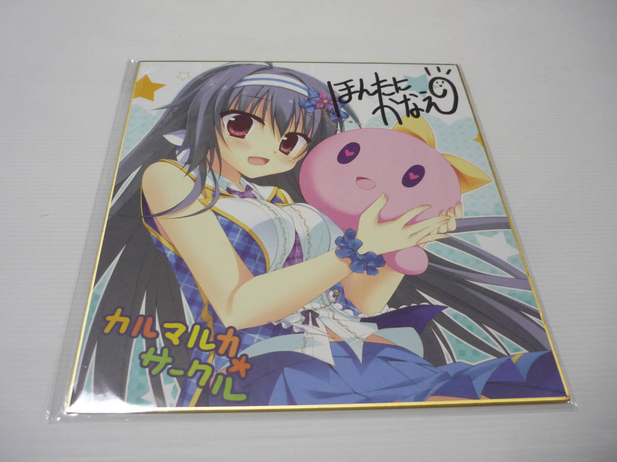 ほんたにかなえ描き下ろしの値段と価格推移は 19件の売買情報を集計したほんたにかなえ描き下ろしの価格や価値の推移データを公開 ほんたにかなえ描き下ろしの値段と価格推移は 19件の売買情報を集計したほんたにかなえ描き下ろしの価格や価値の推移データを公開