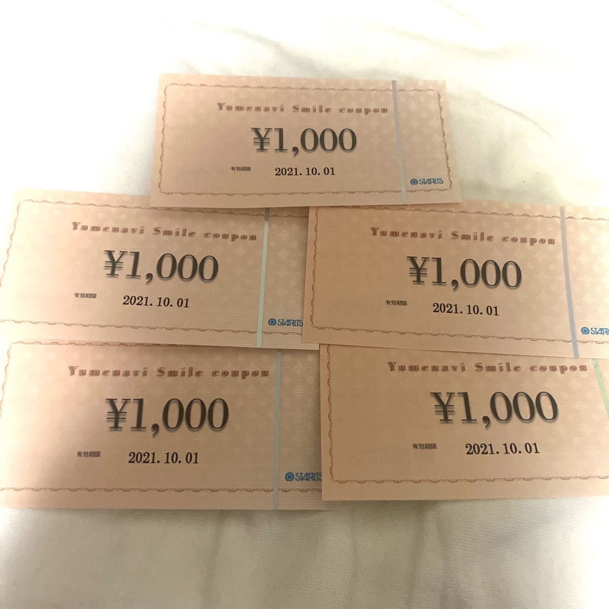 スターツグループ夢なびスマイルクーポン券1000円x5枚