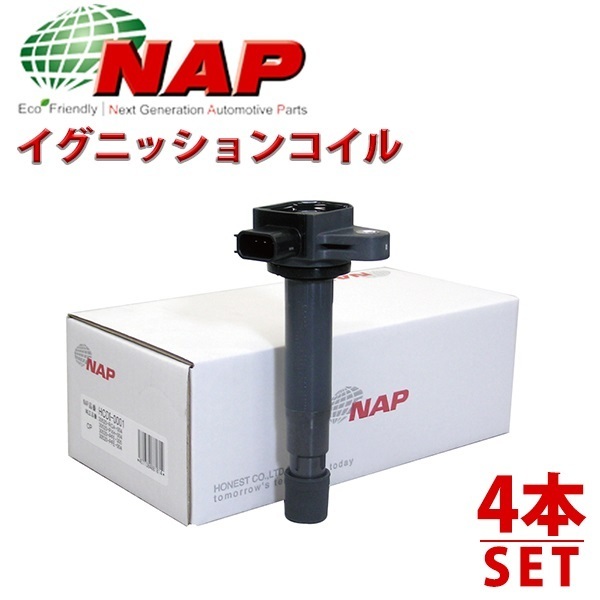 送料無料】 アーネスト HONEST イグニッションコイル NSDI-1002