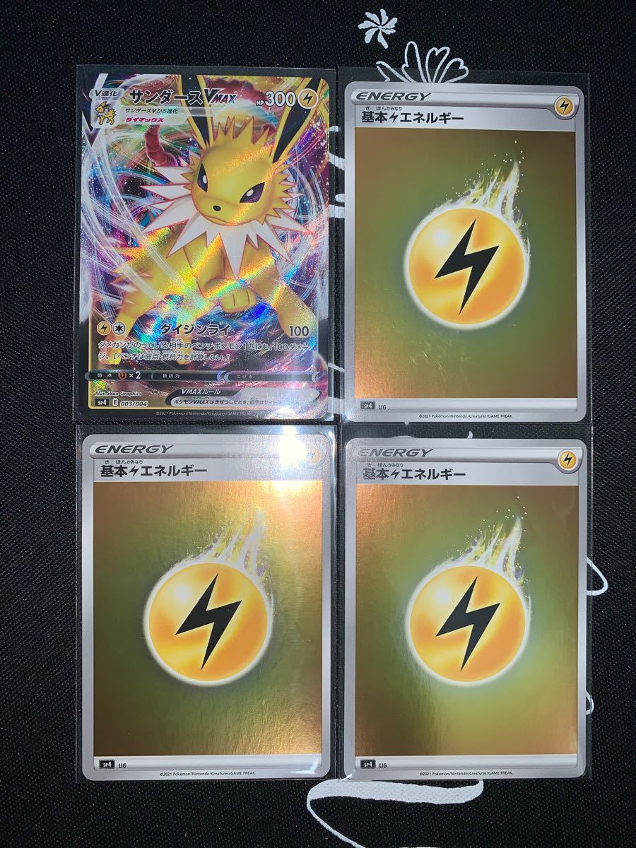 Paypayフリマ ポケモンカード サンダースvmax Paypayフリマ ポケモンカード サンダースvmax