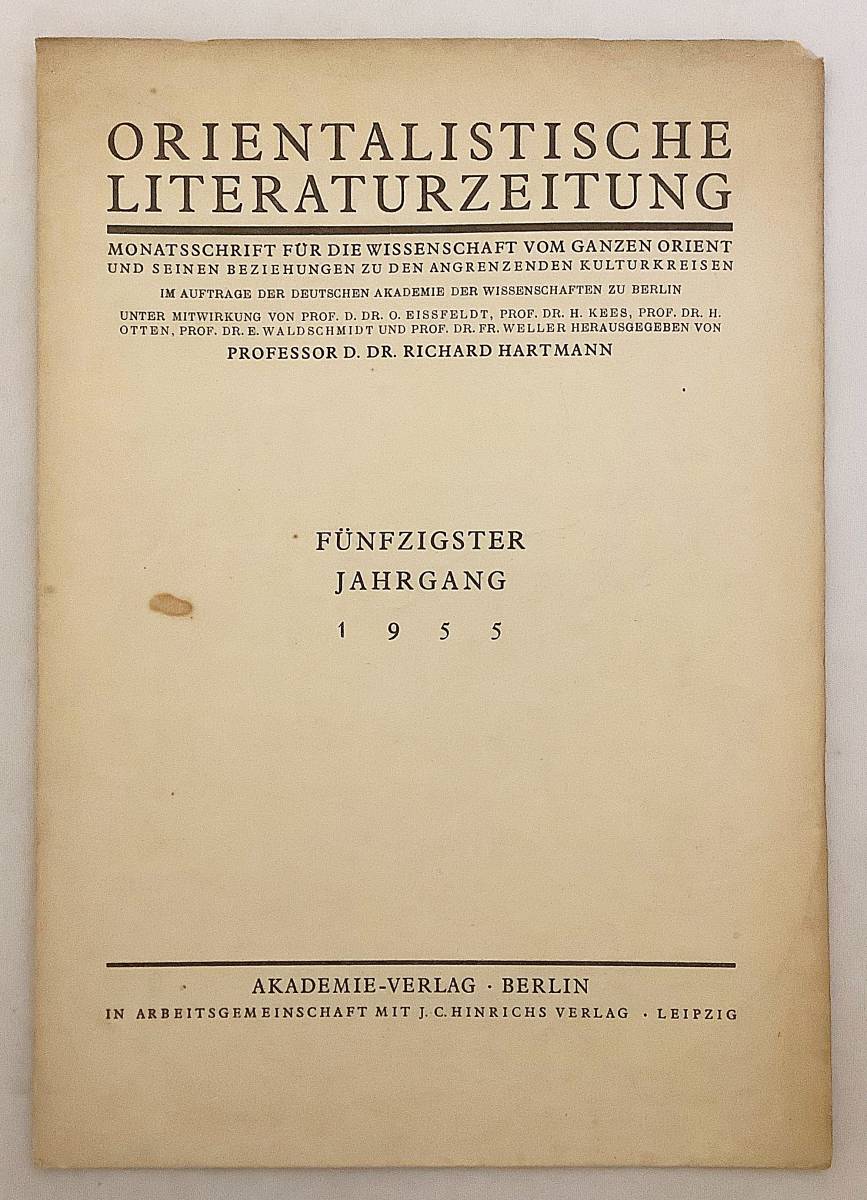 【洋書 11冊セット】 東洋文学誌 『Orientalistische Litteratur-Zeitung』'55-'56●仏教文学 マハーバーラタ アビナバグプタ プラーナ文献_画像2