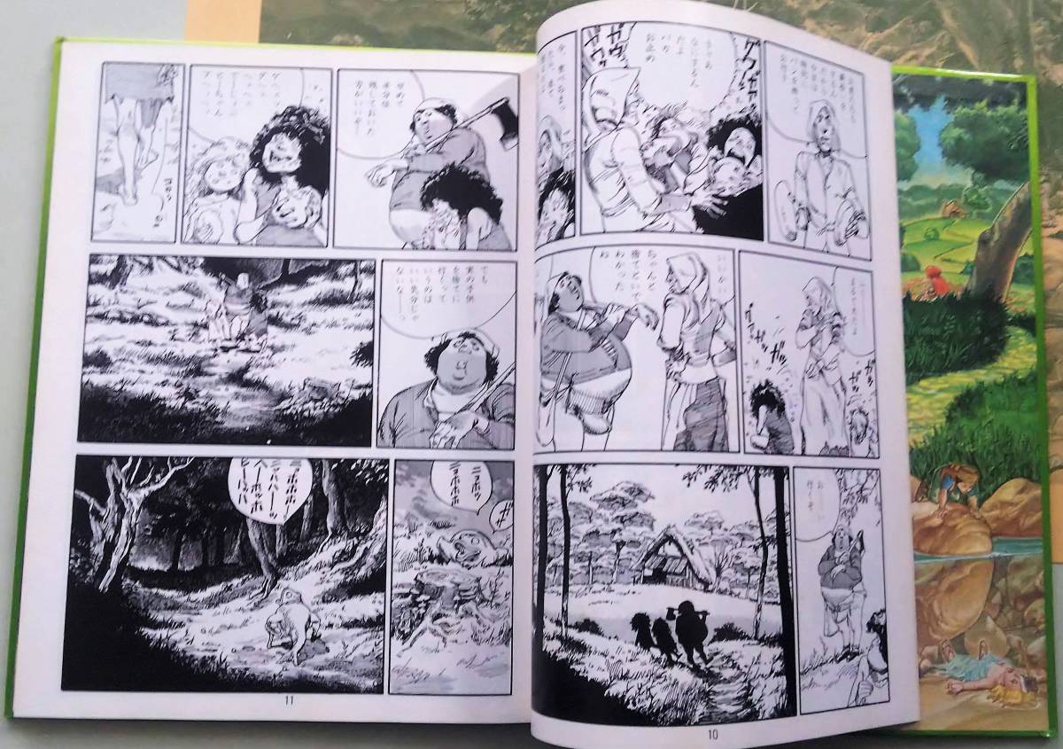 大友克洋 「ヘンゼルとグレーテル」|本、雑誌 大友克洋 「ヘンゼルとグレーテル」|本、雑誌
