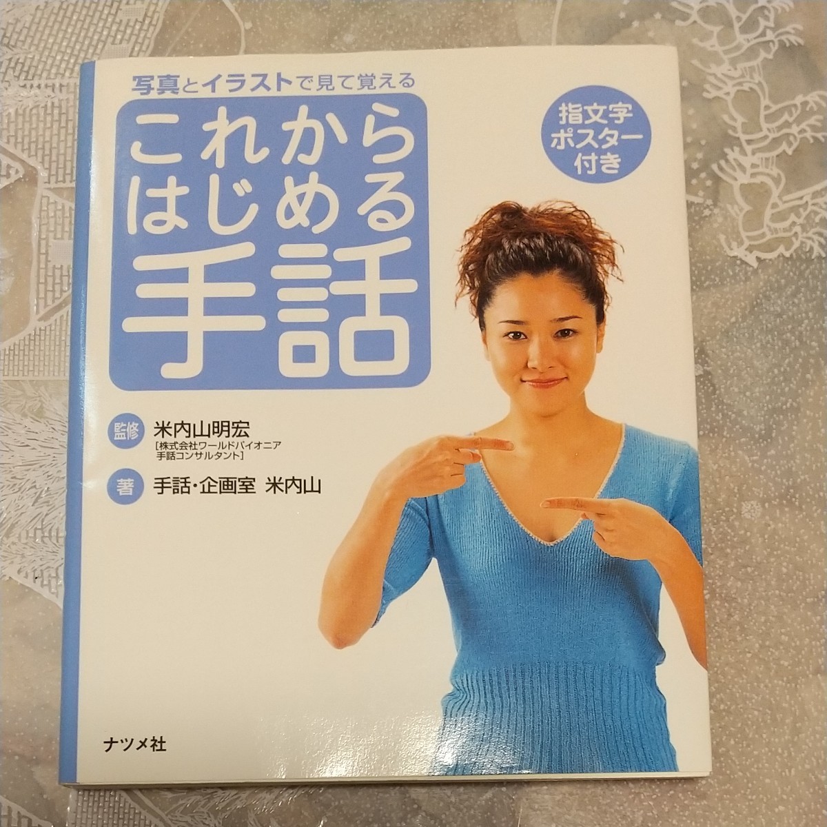 Paypayフリマ これからはじめる手話 Paypayフリマ これからはじめる手話