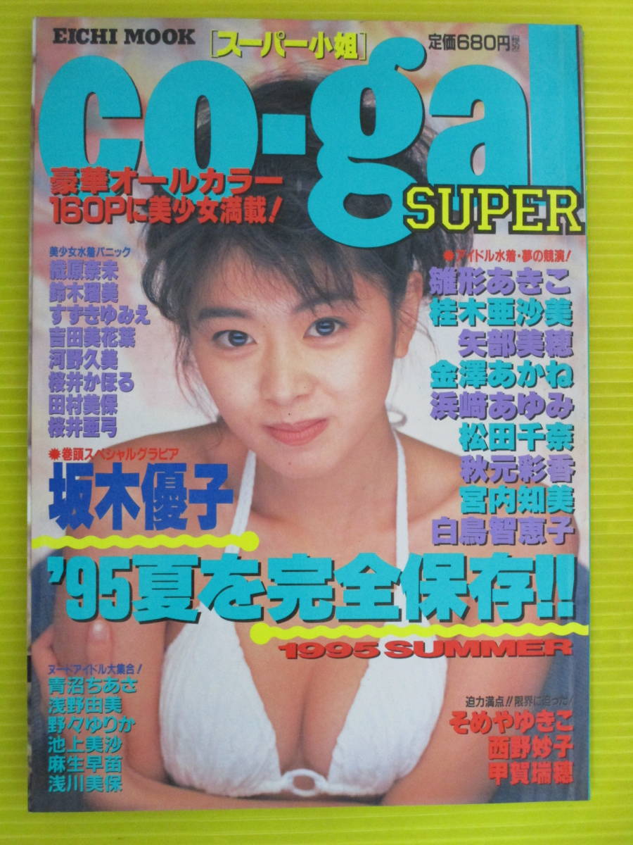 染谷由紀子の値段と価格推移は 22件の売買情報を集計した染谷由紀子の価格や価値の推移データを公開 染谷由紀子の値段と価格推移は 22件の売買情報を集計した染谷由紀子の価格や価値の推移データを公開