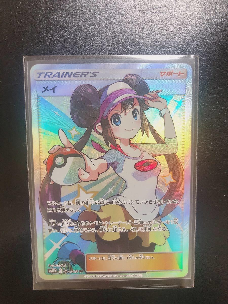 PayPayフリマ｜【超美品】メイ sr SR ポケモンカード ポケモンカード ゲーム 拡張パック