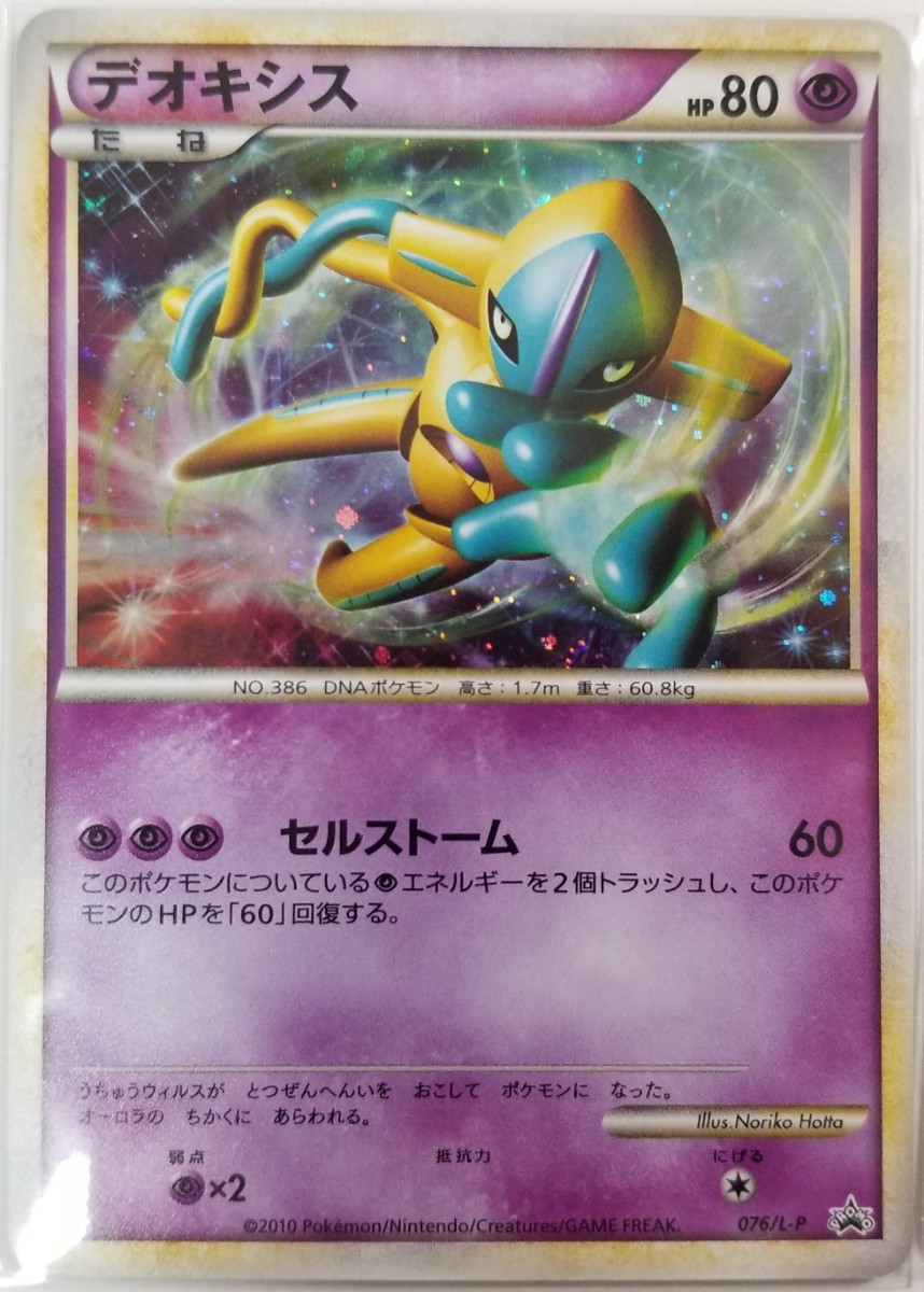 ポケモンカード 伝説ポケモンプレゼントキャンペーン Aコース ポケモンカード 伝説ポケモンプレゼントキャンペーン Aコース