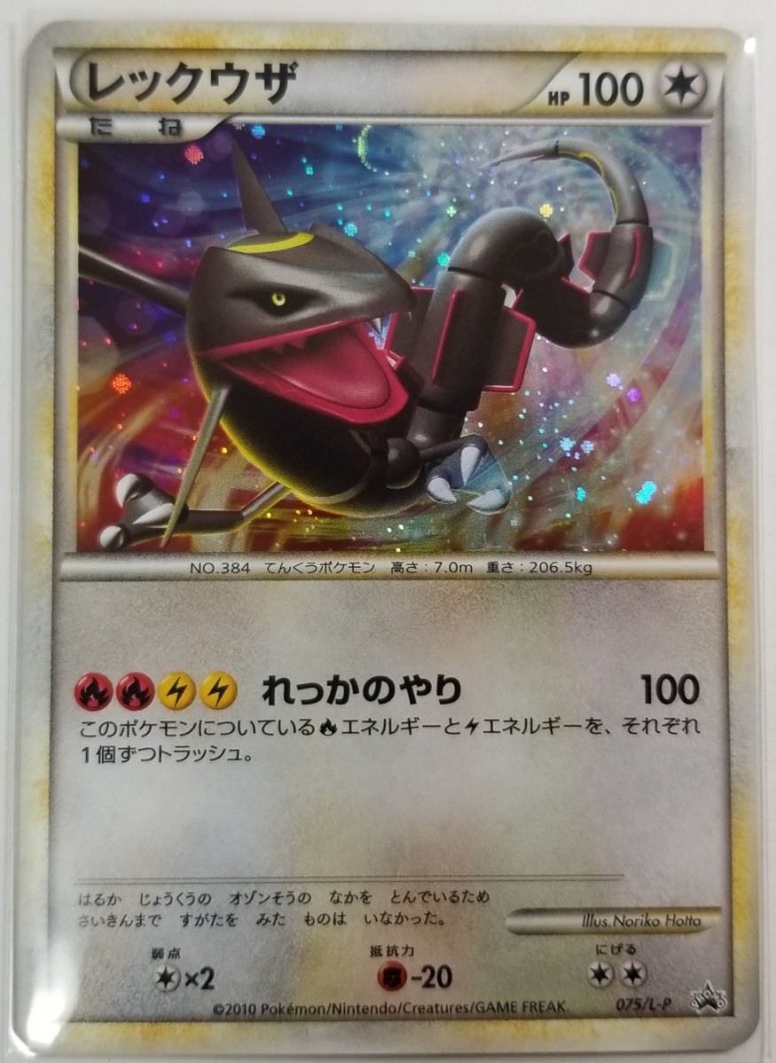ポケモンカード 伝説ポケモンプレゼントキャンペーン Aコース ポケモンカード 伝説ポケモンプレゼントキャンペーン Aコース