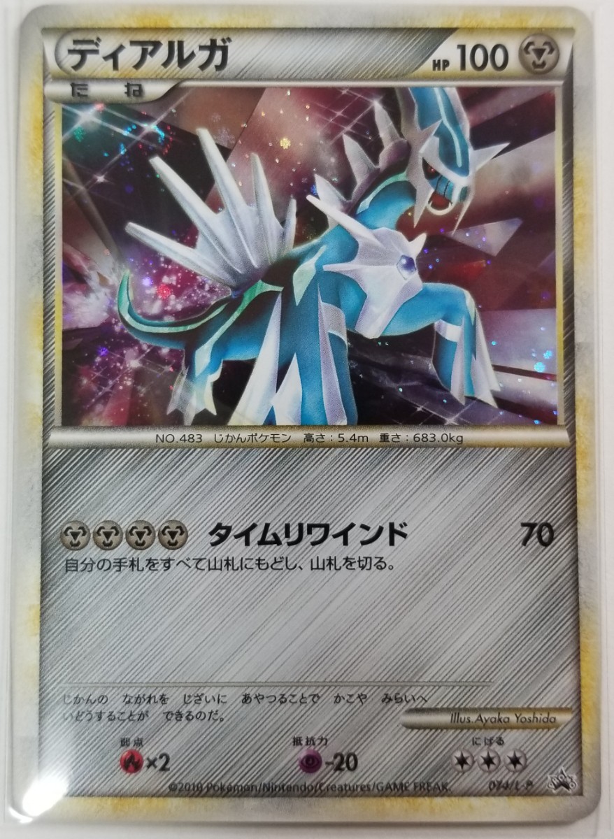 ポケモンカード 伝説ポケモンプレゼントキャンペーン Aコース ポケモンカード 伝説ポケモンプレゼントキャンペーン Aコース
