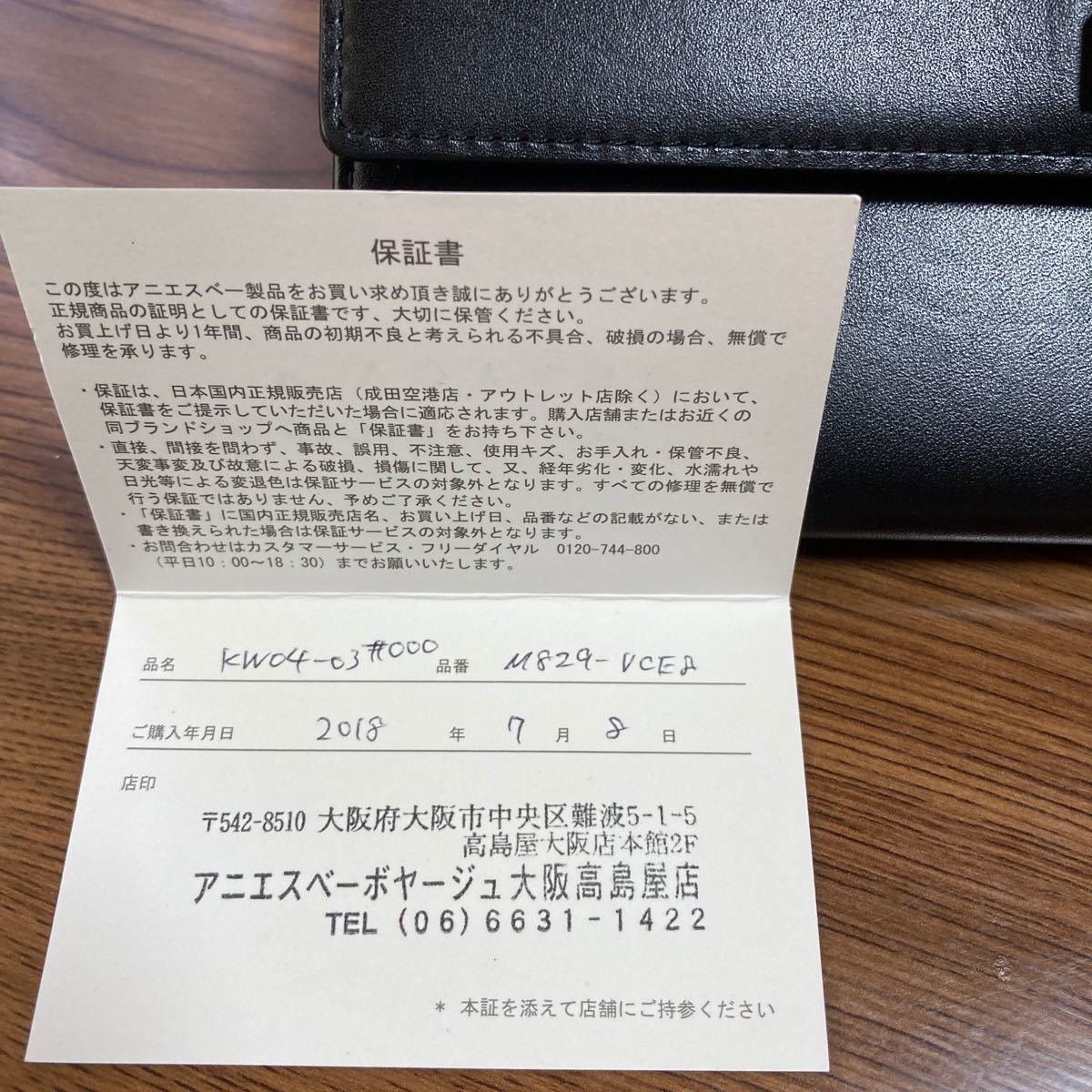 Paypayフリマ アニエスベーボヤージュ 長財布 Paypayフリマ アニエスベーボヤージュ 長財布