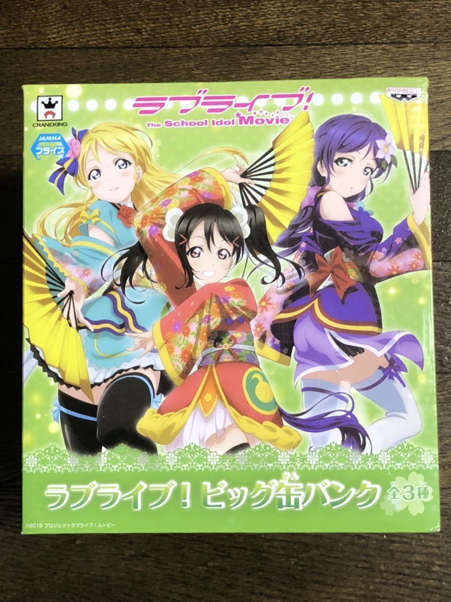 ラブライブ 貯金箱 ビッグ缶バンク 矢澤にこ 東條希 絢瀬絵里 日本代购 买对网 ラブライブ 貯金箱 ビッグ缶バンク 矢澤にこ 東條希 絢瀬絵里 日本代购 买对网