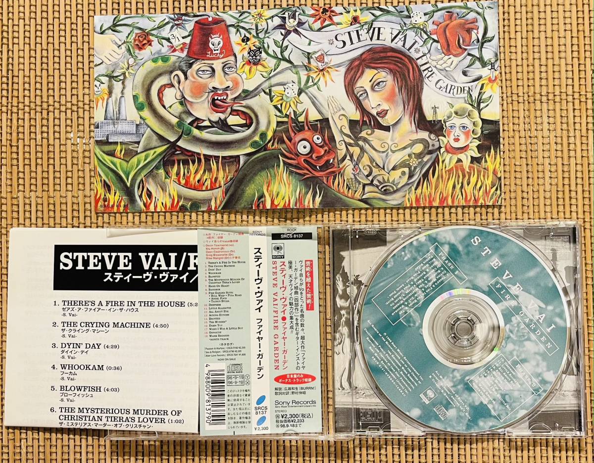 即決送料無料、STEVE VAI、FIRE GARDEN、日本特別ボーナス曲付、帯付き国内盤、SRCS8137