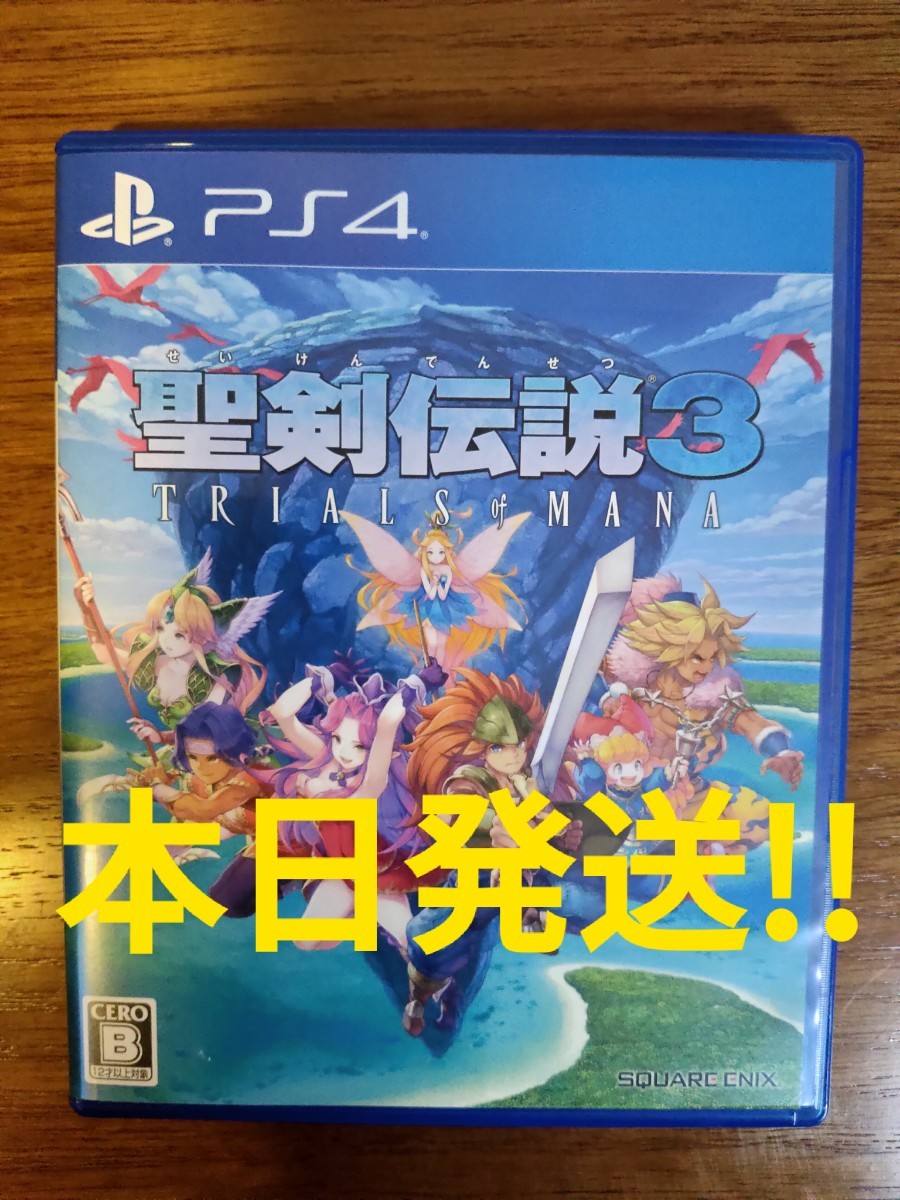 【PS4】 聖剣伝説3 トライアルズ オブ マナ ソフト 送料無料 プレステ4 プレイステーション  