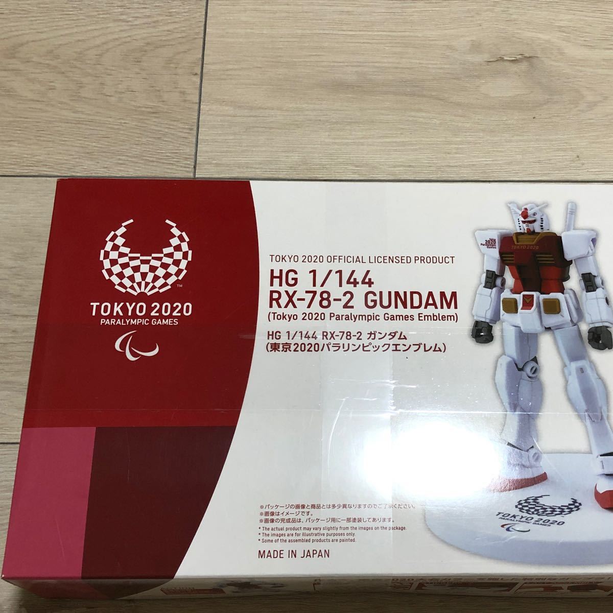 新品未開封 ガンプラ ガンダム HG RX-78-2 GUNDAM 東京オリンピック