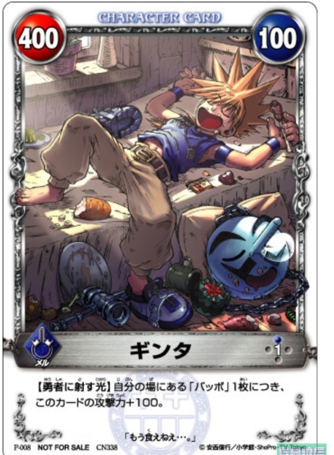 未開封 激レア】メルヘヴン MAR非売品カードトレカ ギンタ 未開封 激レア】メルヘヴン MAR非売品カードトレカ ギンタ