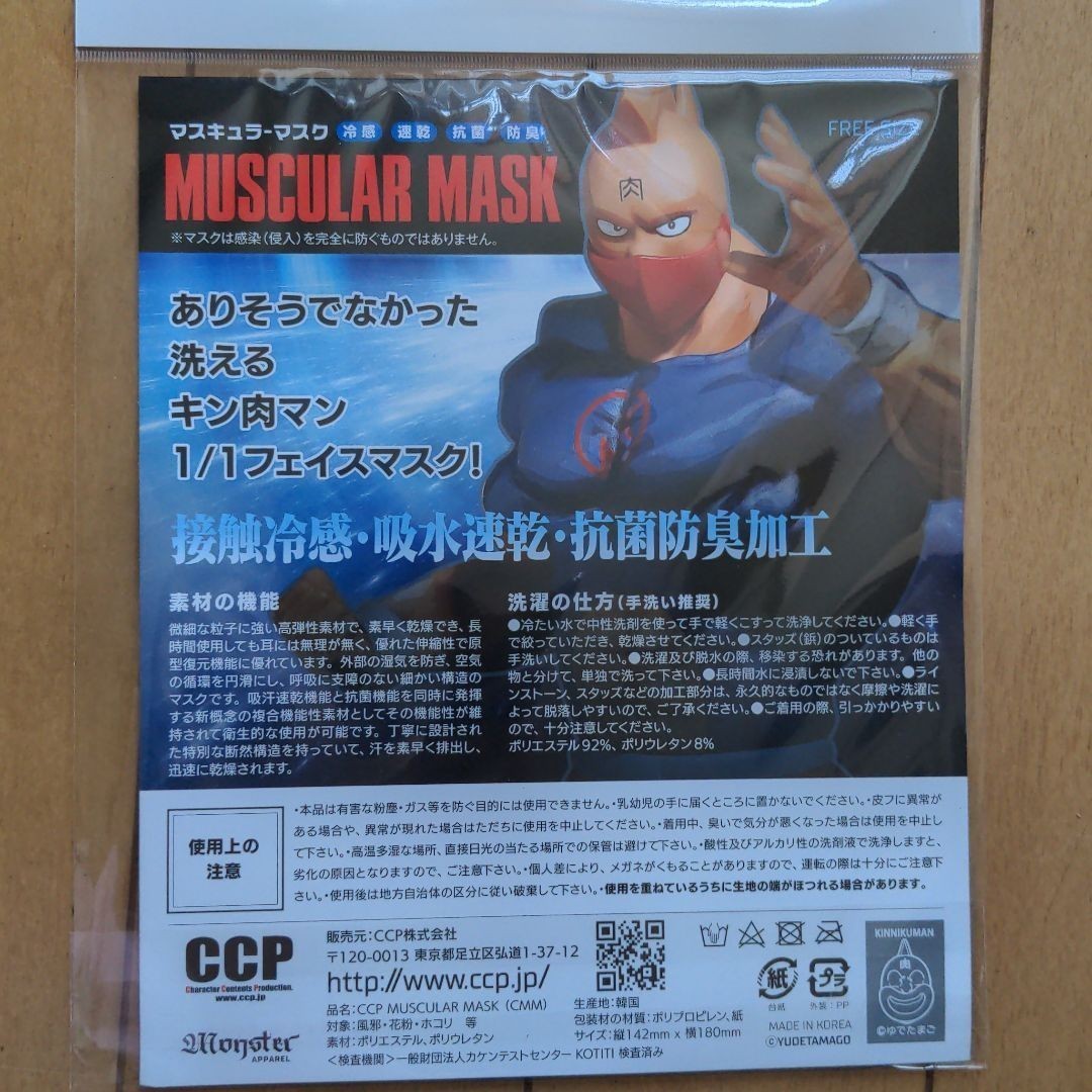 キン肉マン マスキュラー コスプレ ウォーズマン|Yahoo!フリマ キン肉マン マスキュラー コスプレ ウォーズマン|Yahoo!フリマ
