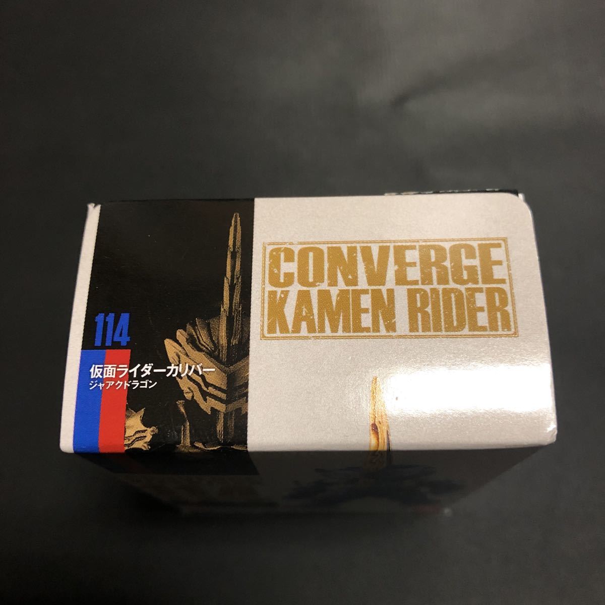 未開封品　CONVERGE KAMEN RIDER 114 仮面ライダーカリバー ジャアクドラゴン 仮面ライダー コンバージ 食玩_画像5