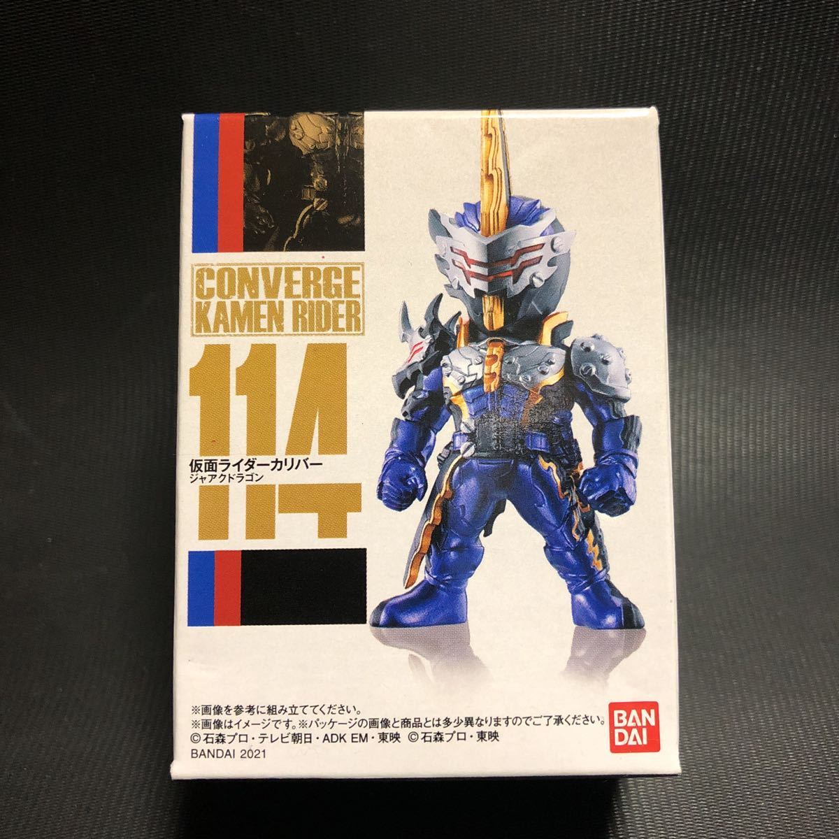 未開封品　CONVERGE KAMEN RIDER 114 仮面ライダーカリバー ジャアクドラゴン 仮面ライダー コンバージ 食玩_画像1