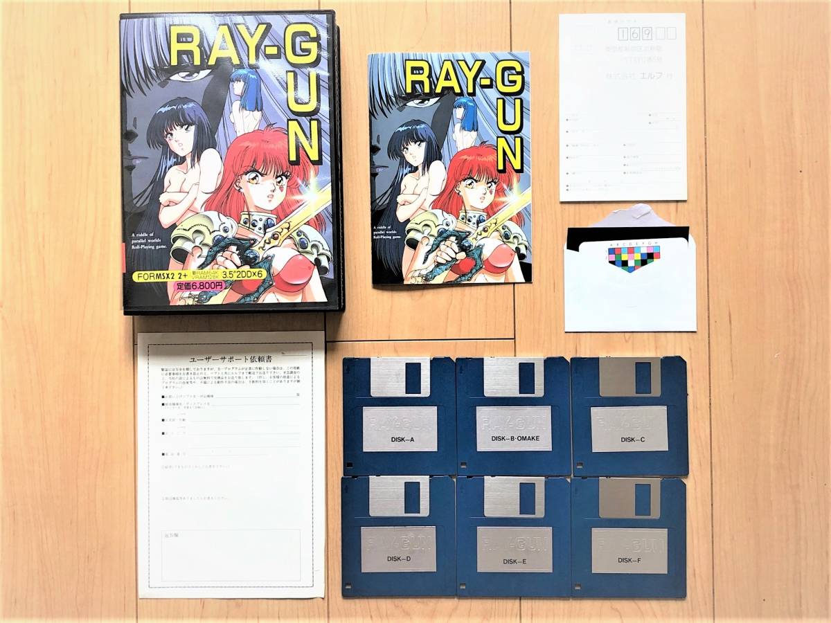 即決　RAY-GUN　箱・説明書・ヒントカード・はがき　ユーザーサポート依頼書付き　MSX　MSX2　エルフ_画像3