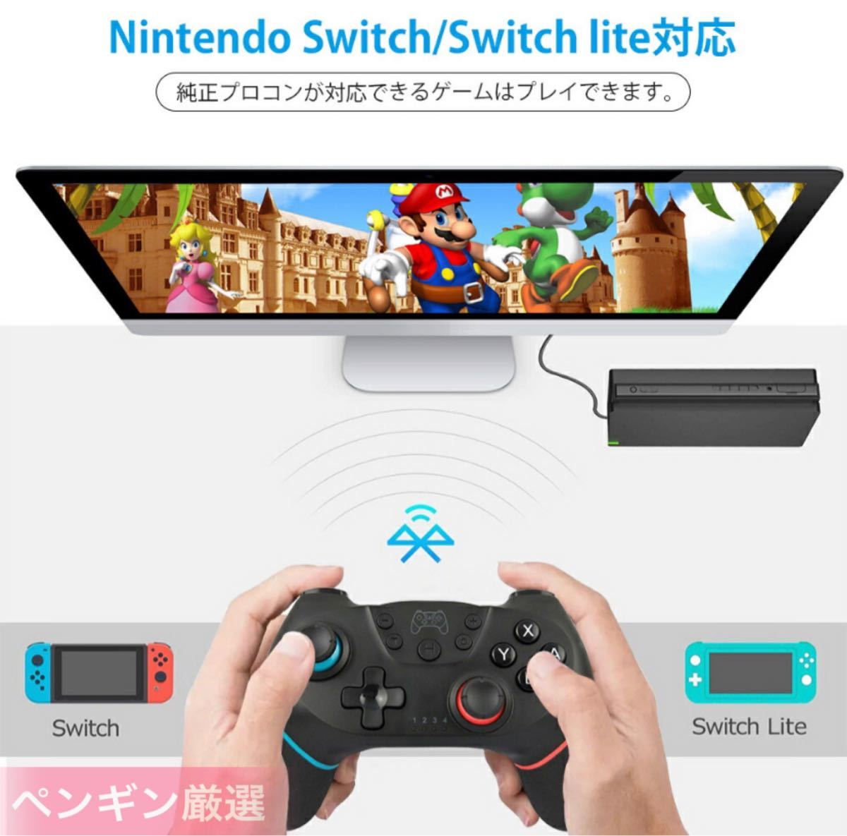 Switch コントローラー 純正 スイッチ ワイヤレス モンハン 任天堂