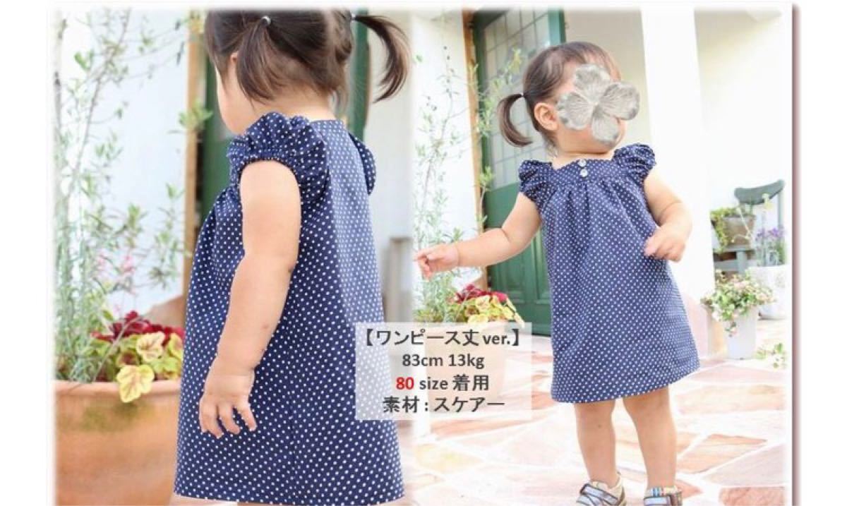 Paypayフリマ 90サイズ パフスリーブ ワンピース ミナペルホネン ハンドメイド Paypayフリマ 90サイズ パフスリーブ ワンピース ミナペルホネン ハンドメイド
