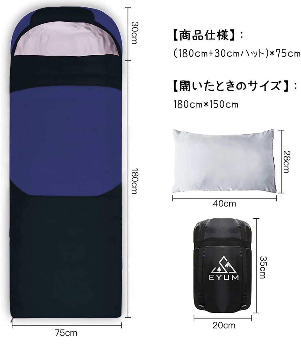 寝袋 シュラフ 封筒型 軽量 超暖かい 210T防水 コンパクト 収納袋