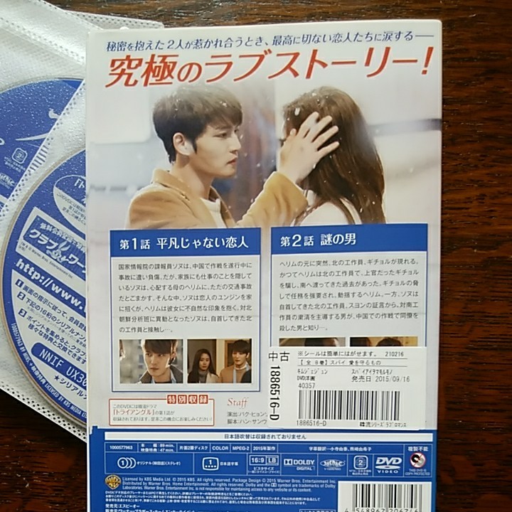 DVD   スパイ　韓国ドラマ ジェジュン