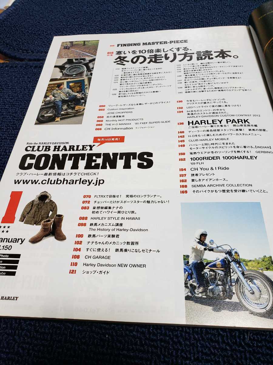 ■即決/送料無料■クラブハーレー■CLUB HALY■2013年1月 VOL.150/冬の走り方読本_画像3