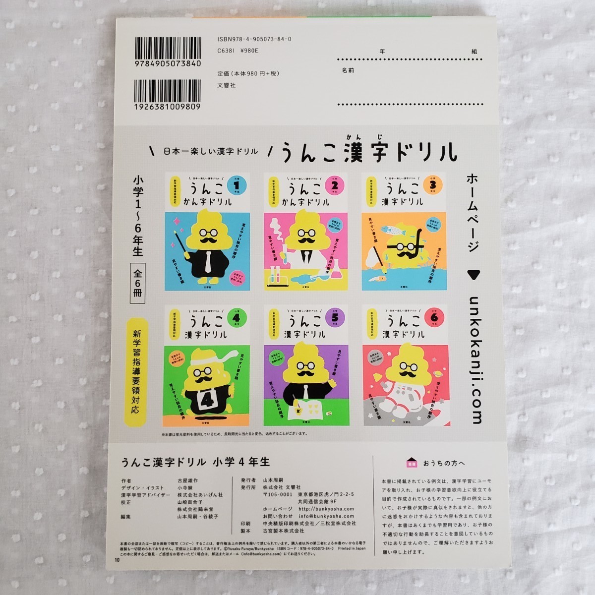 Paypayフリマ うんこ漢字ドリル まいにちおならで漢字ドリル 小学4年生 漢字ドリル Paypayフリマ うんこ漢字ドリル まいにちおならで漢字ドリル 小学4年生 漢字ドリル