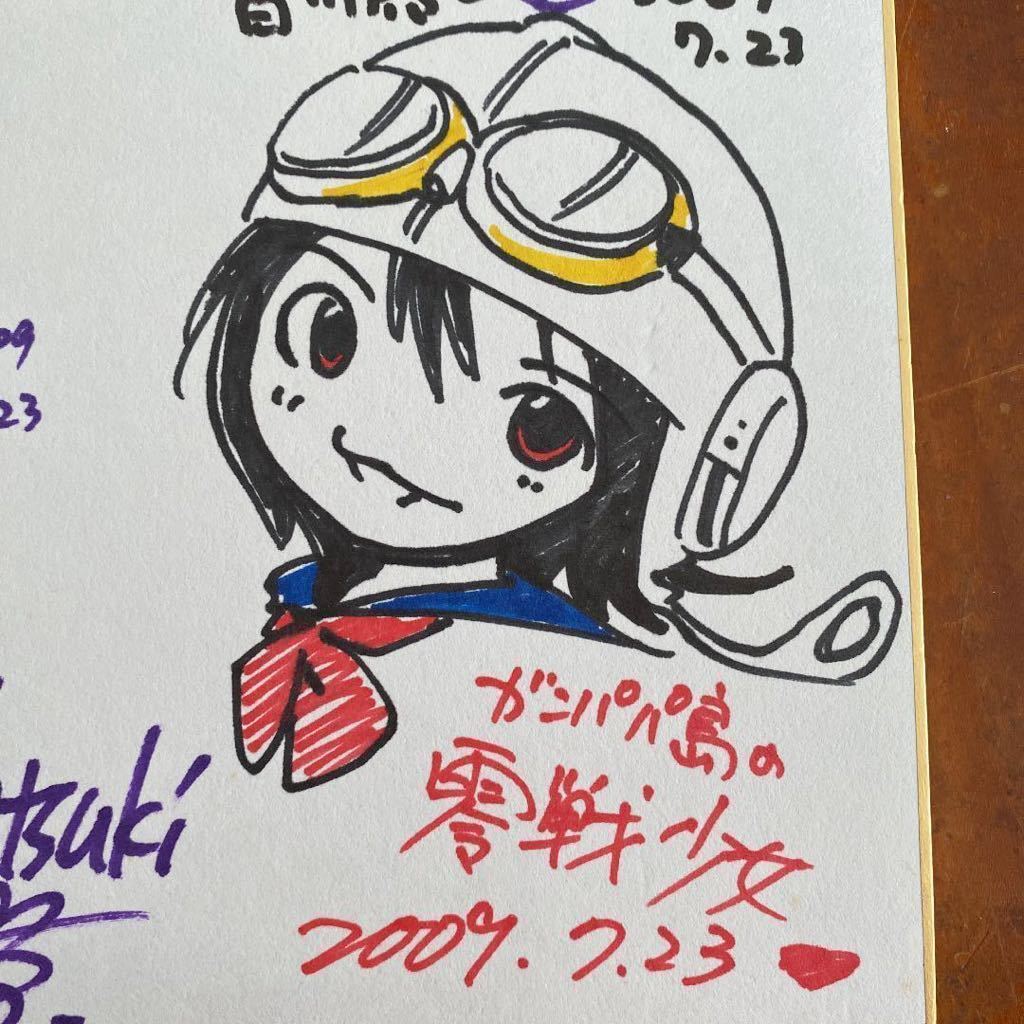 石見銀山 峠比呂 色纸 直筆サイン入り | elektrosako.cz